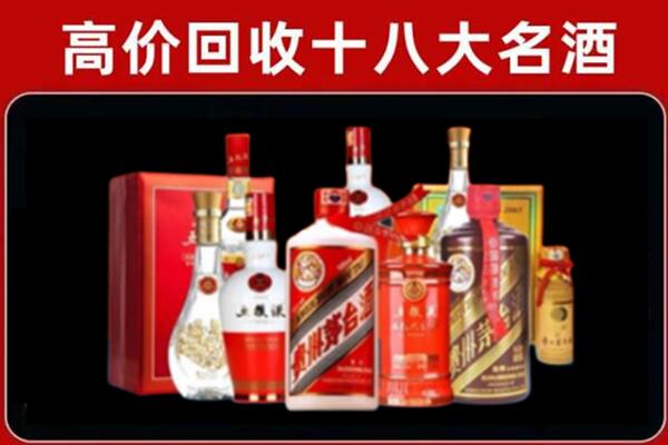 乾安县回收老酒